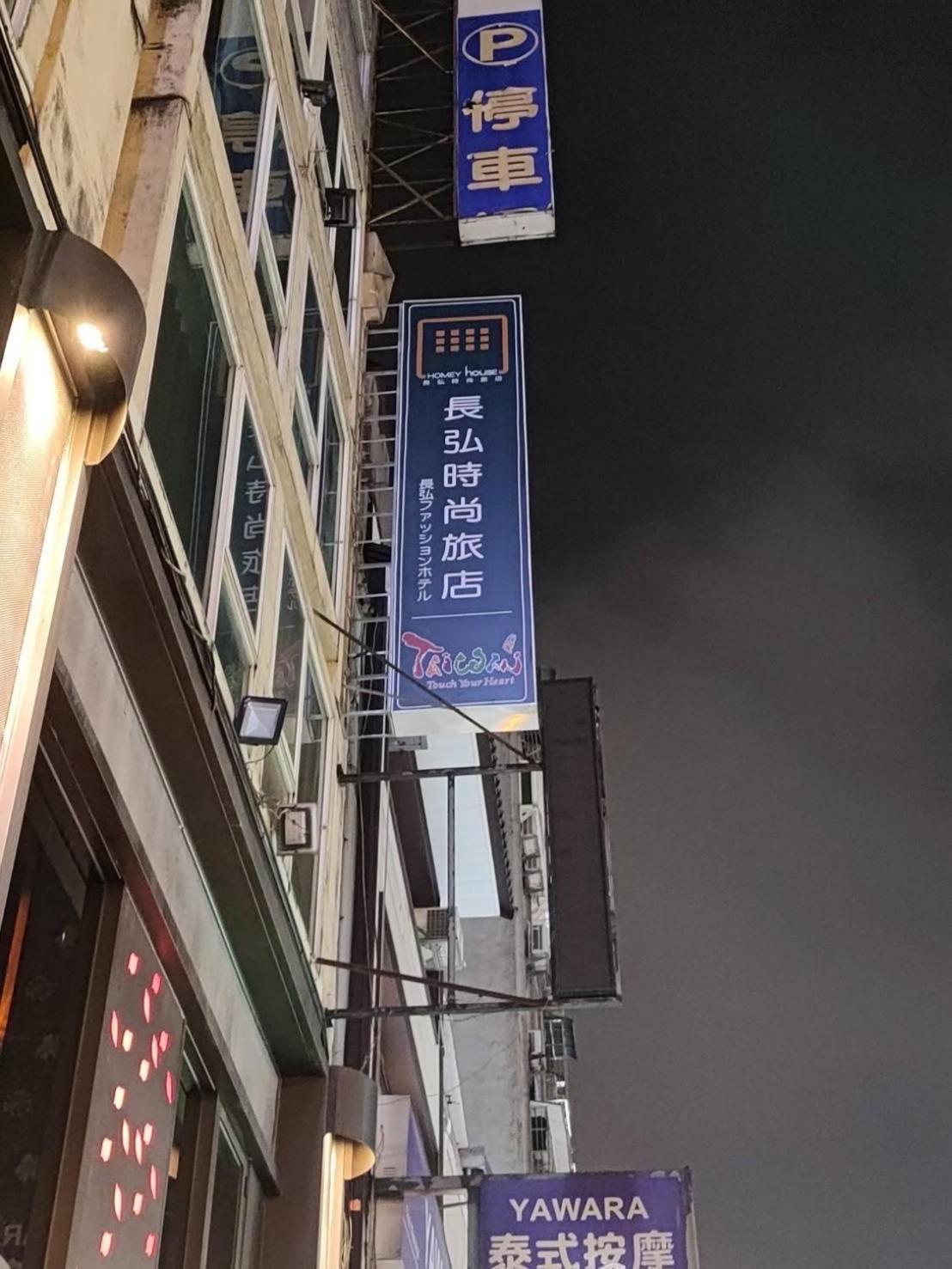 Nagahiro Hotel Taipeh Exterior foto